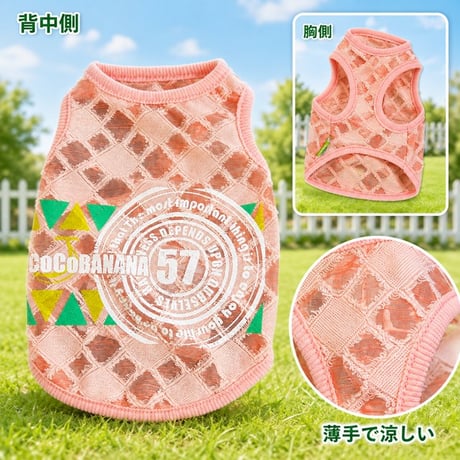 COCO BANANA57 サーモンピンク
