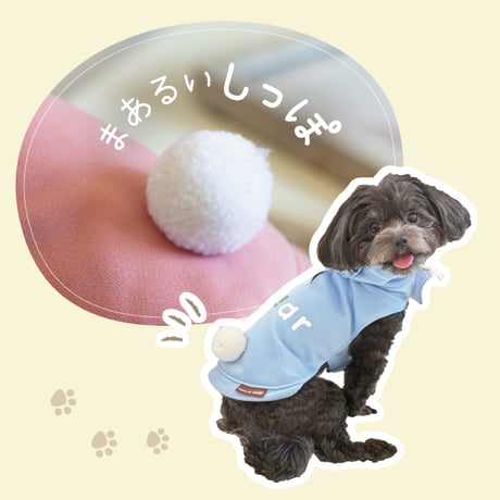 耳付きフードのアニマルパーカー　リード穴付き　ブルー