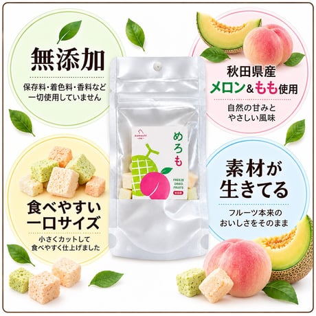 ドライフルーツ　メロン＆もも