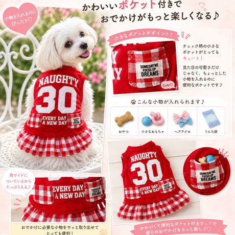 元気いっぱいタンクワンピ　レッド