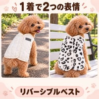 リバーシブルベスト キルティング+アニマル柄ファー
