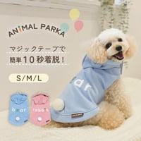 耳付きフードのアニマルパーカー　リード穴付き　ブルー