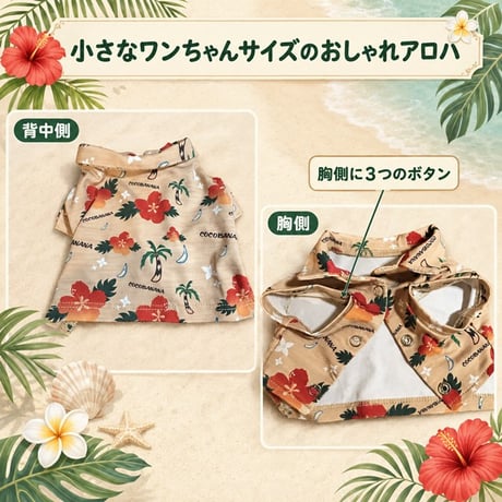 アロハシャツ　ブラウン