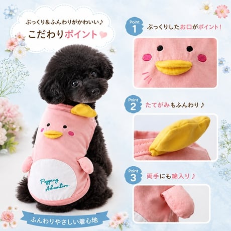 ペンチャン　ピンク