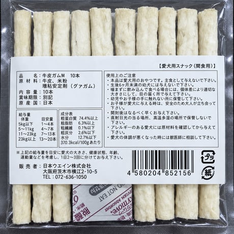 ＷＡＮ！Ｓｅｌｅｃｔｉｏｎ　牛皮ガム（M)　10本入り