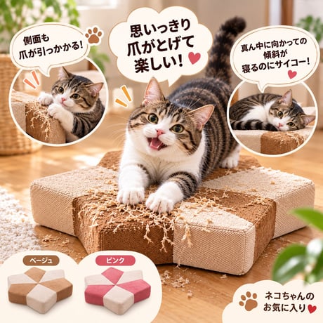 ガリボロスター　にゃんこ爪とぎクッション　ピンク