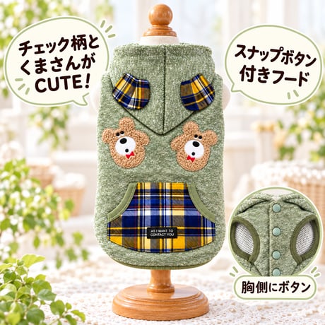 クマミトンパーカー　グリーン