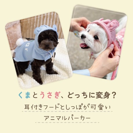 耳付きフードのアニマルパーカー　リード穴付き　ブルー