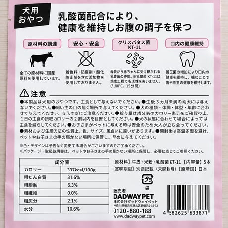 乳酸菌スティック（L) 5本入り