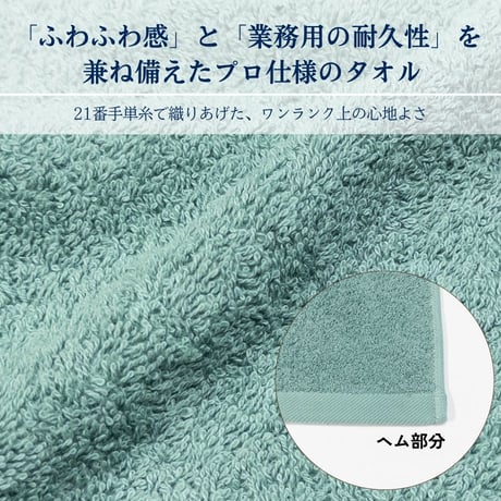【高級感×耐久性】業務用ふわふわタオル　同色48枚セット（バスタオル1200匁・フェイスタオル360匁 各24枚）ホテル 民泊 サウナ エステ 温浴施設スレン染
