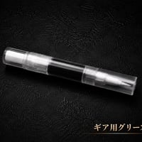MCグリース　ギア用