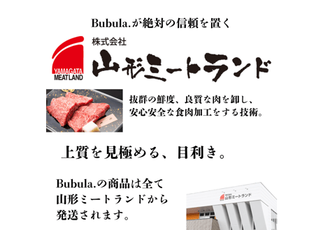 Bubula.シェフ監修｜山形牛サーロイン150g｜火入れ動画付き