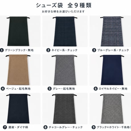 プレゼント用KAKUSHIKI シューズ袋