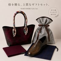 KAKUSHIKI Gift Set 「格を贈る。」