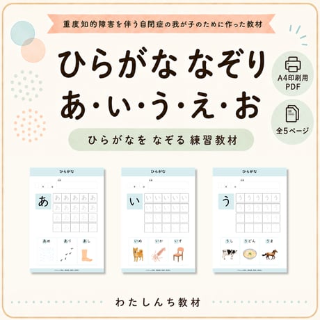 学習教材 | STORES