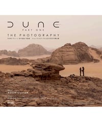 DUNE／デューン 砂の惑星 写真集