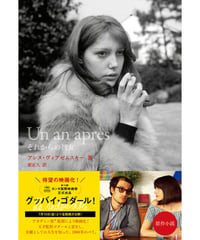 それからの彼女