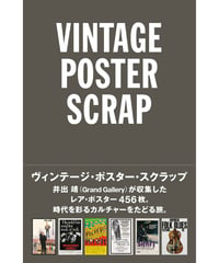 VINTAGE POSTER SCRAP