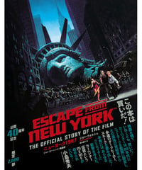 ニューヨーク1997 ジョン・カーペンター映画術