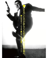 いま見ているのが夢なら止めろ、止めて写真に撮れ。