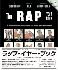 ラップ・イヤー・ブック