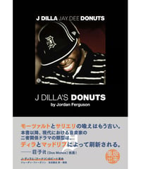 J・ディラと《ドーナツ》のビート革命