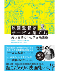 映画監督はサービス業です。