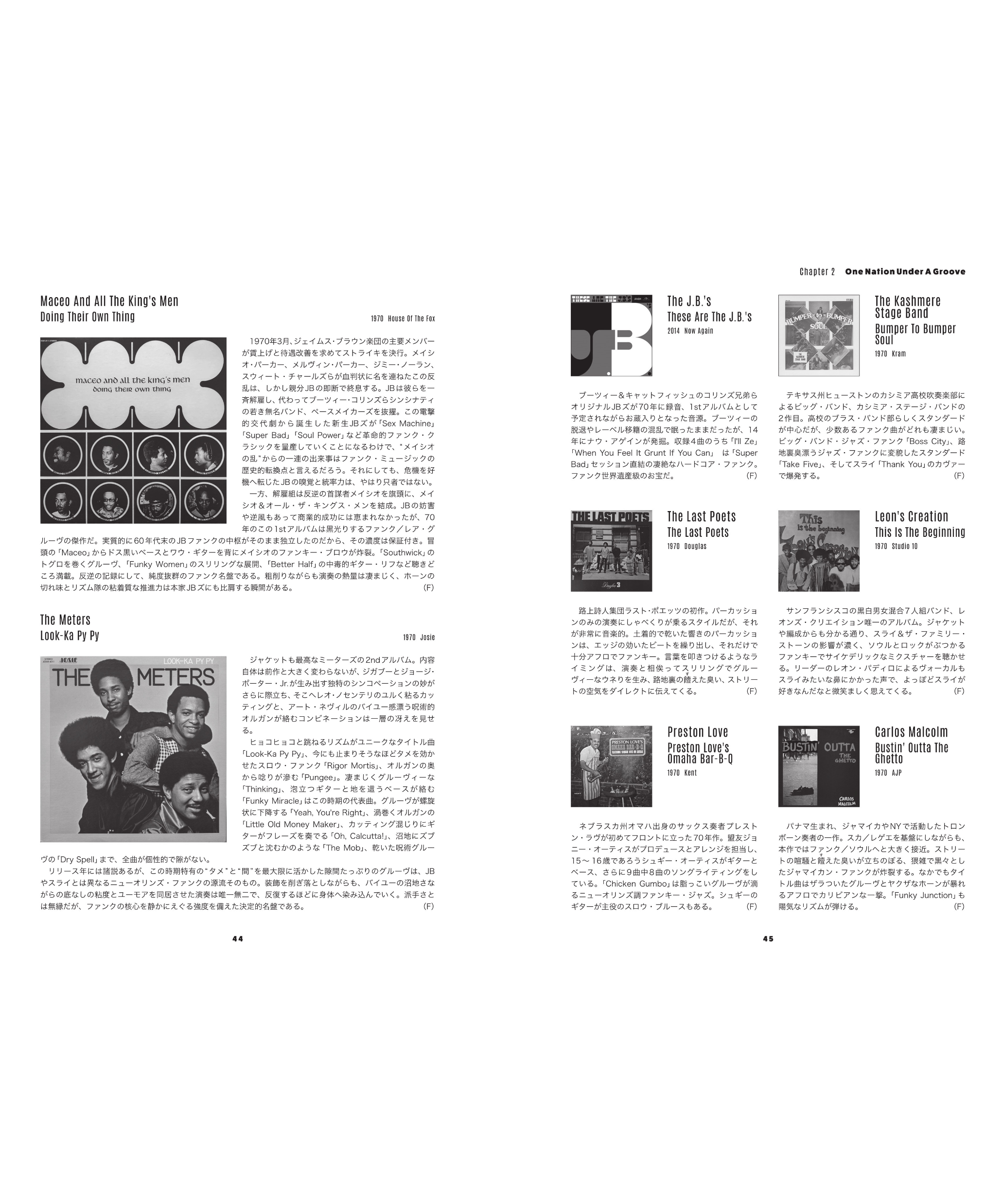 ファンク超大全 The Ultimate Guide to FUNK | DU BOOKS