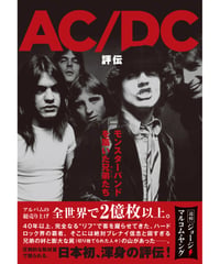 AC／DC評伝
