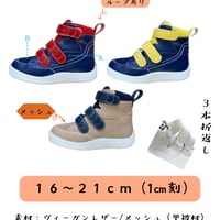 【足底板対応ハイカットシューズ】SASSWALK | SW-411M