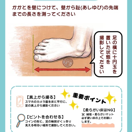 【本購入】ダウン症専用どこでもインソール『すてっぷ』