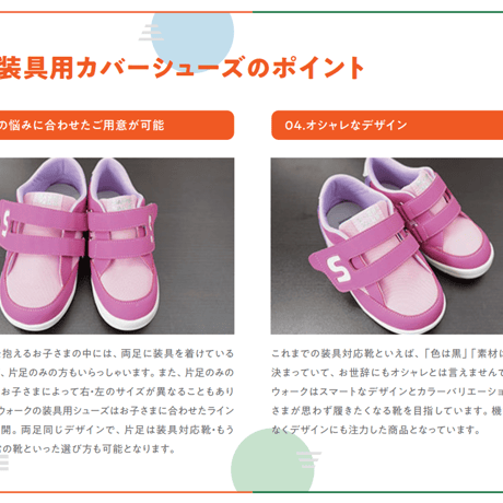 【装具用ロータイプ】装具対応 ｜両足販売｜SW-303