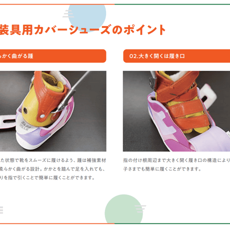 【装具用ロータイプ】装具対応 ｜両足販売｜SW-303