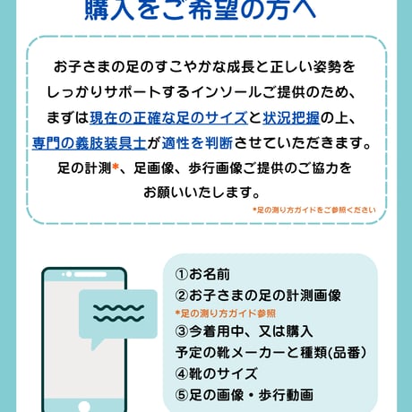 【本購入】ダウン症専用どこでもインソール『すてっぷ』