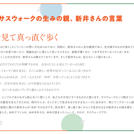 【健足用ロータイプ】装具対応 ｜両足販売｜SW-301