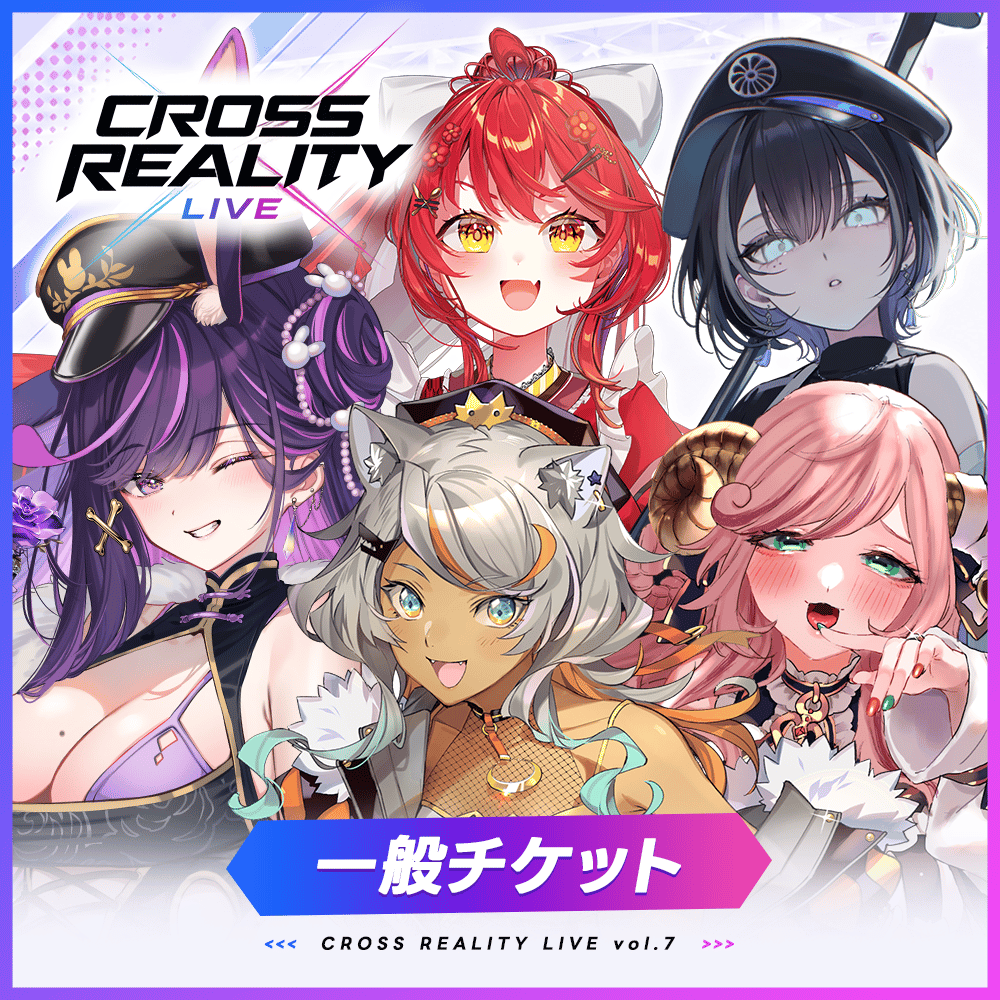 CROSS REALITY LIVE vol.7 一般チケット | 1st Stage イベントストア