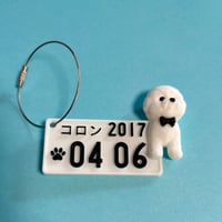 【ビションフリーゼ】うちの子ワンバープレート｜3D立体フルデザイン・名入れOK