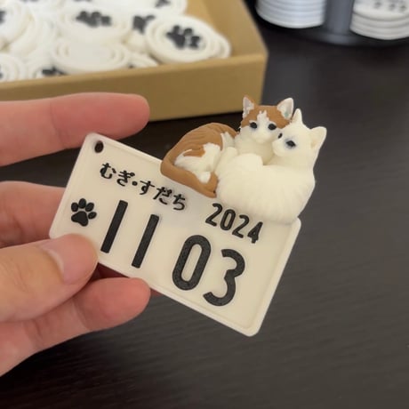 【仲良し子猫】うちの子ニャンバープレート｜3D立体フルデザイン・名入れOK