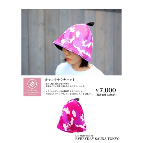 毎日サウナ東京 ONLINE STORE