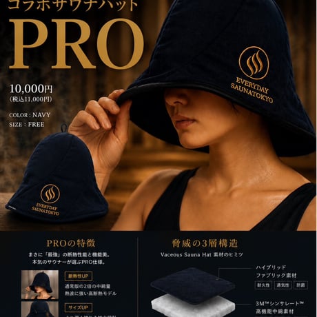 CATEGORY SAUNA HAT | 毎日サウナ東京 ONLINE STORE