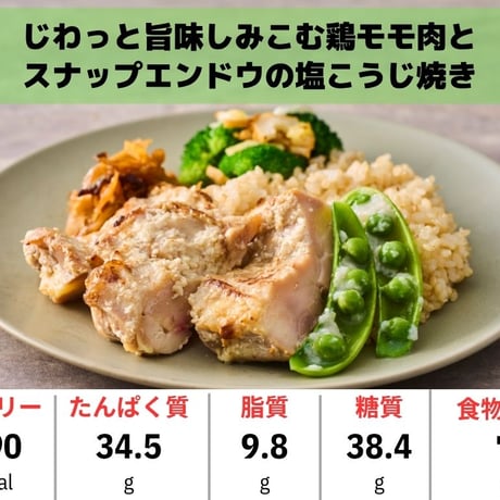 【バランスの取れた平均30gのたんぱく質】これから身体を鍛え始める方向け ベーシック弁当 14個セット （商品はランダムでのお届け）