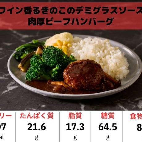 【たんぱく質驚異の平均80g!!】トップアスリート、意識高い方向け  メガバルクアップ弁当 7個セット （商品はランダムでのお届け）