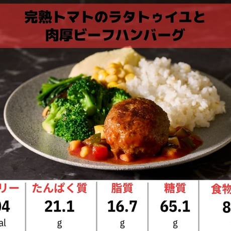 【たんぱく質大容量平均50g!】日頃から身体を鍛えてる方向け バルクアップ弁当 14個セット （商品はランダムでのお届け）