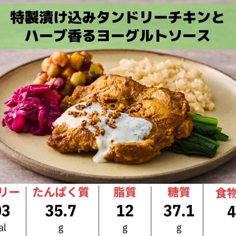 【バランスの取れた平均30gのたんぱく質】これから身体を鍛え始める方向け ベーシック弁当 14個セット （商品はランダムでのお届け）