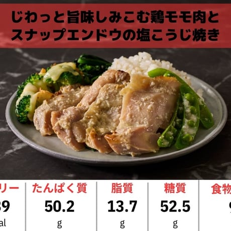 【たんぱく質大容量平均50g!】日頃から身体を鍛えてる方向け バルクアップ弁当 14個セット （商品はランダムでのお届け）