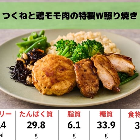 【バランスの取れた平均30gのたんぱく質】これから身体を鍛え始める方向け ベーシック弁当 14個セット （商品はランダムでのお届け）