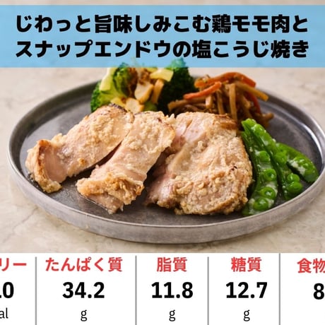 【糖質オフ たんぱく質平均30g】ボディシェイプを目指す方向け ローカーボ弁当 14個セット （商品はランダムでのお届け）
