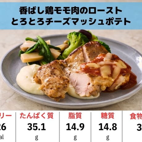 【糖質オフ たんぱく質平均30g】ボディシェイプを目指す方向け ローカーボ弁当 21個セット （商品はランダムでのお届け）