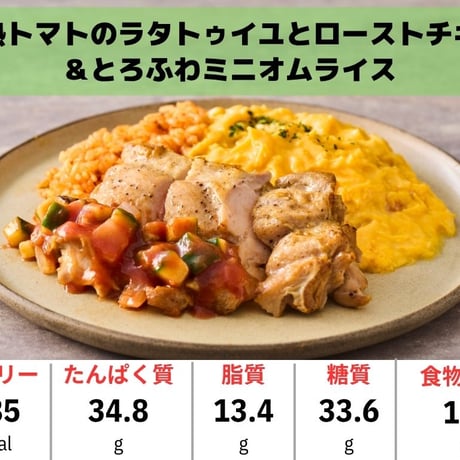 【バランスの取れた平均30gのたんぱく質】これから身体を鍛え始める方向け ベーシック弁当 14個セット （商品はランダムでのお届け）