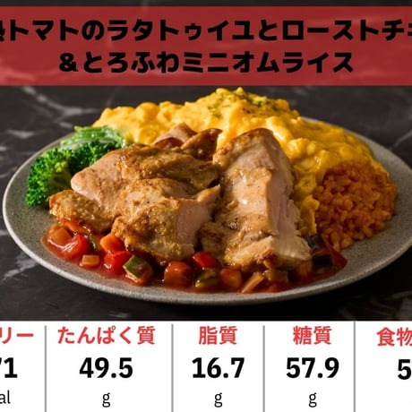 【たんぱく質驚異の平均80g!!】トップアスリート、意識高い方向け  メガバルクアップ弁当 7個セット （商品はランダムでのお届け）